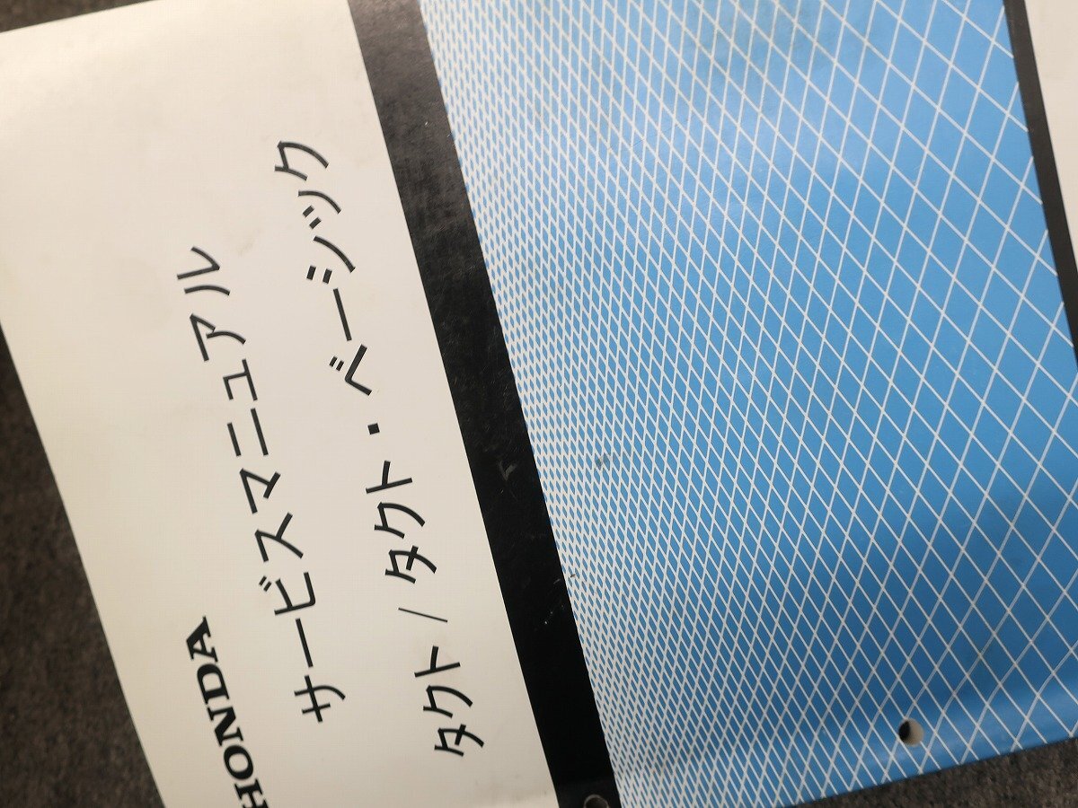 タクト タクトベーシック NCY50F JBH-AF75 サービスマニュアル ●送料無料 X22057L T03L 291/14_画像9