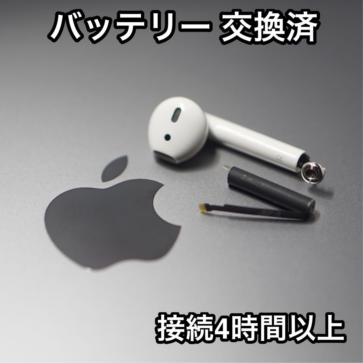 AirPods 左耳第一世代 バッテリー新品/ エアーポッズ バッテリー交換済