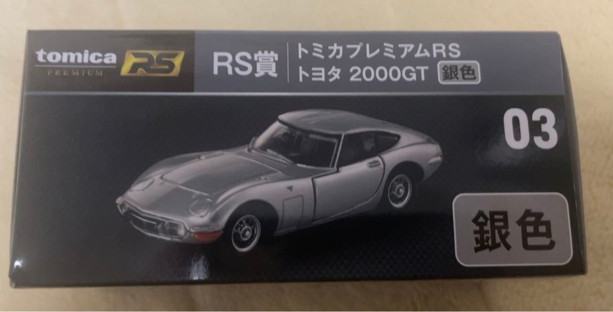 トミカ一番くじ　トヨタ2000GT RS賞　03  銀色