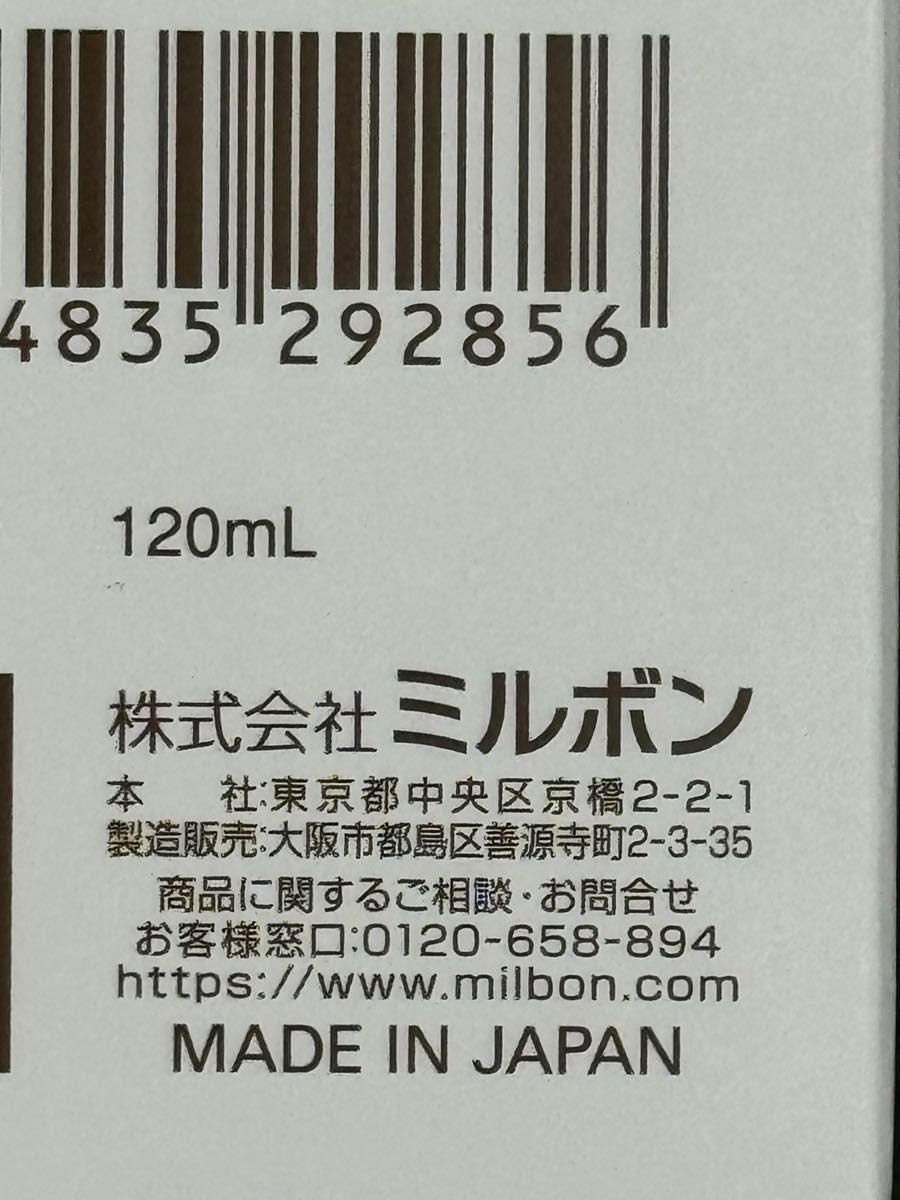 《正規品》ミルボン　エルジューダ｛フリッズフィクサーエマルジョン+1本・フリッズフィクサーエマルジョン1本｝新品未開封２本