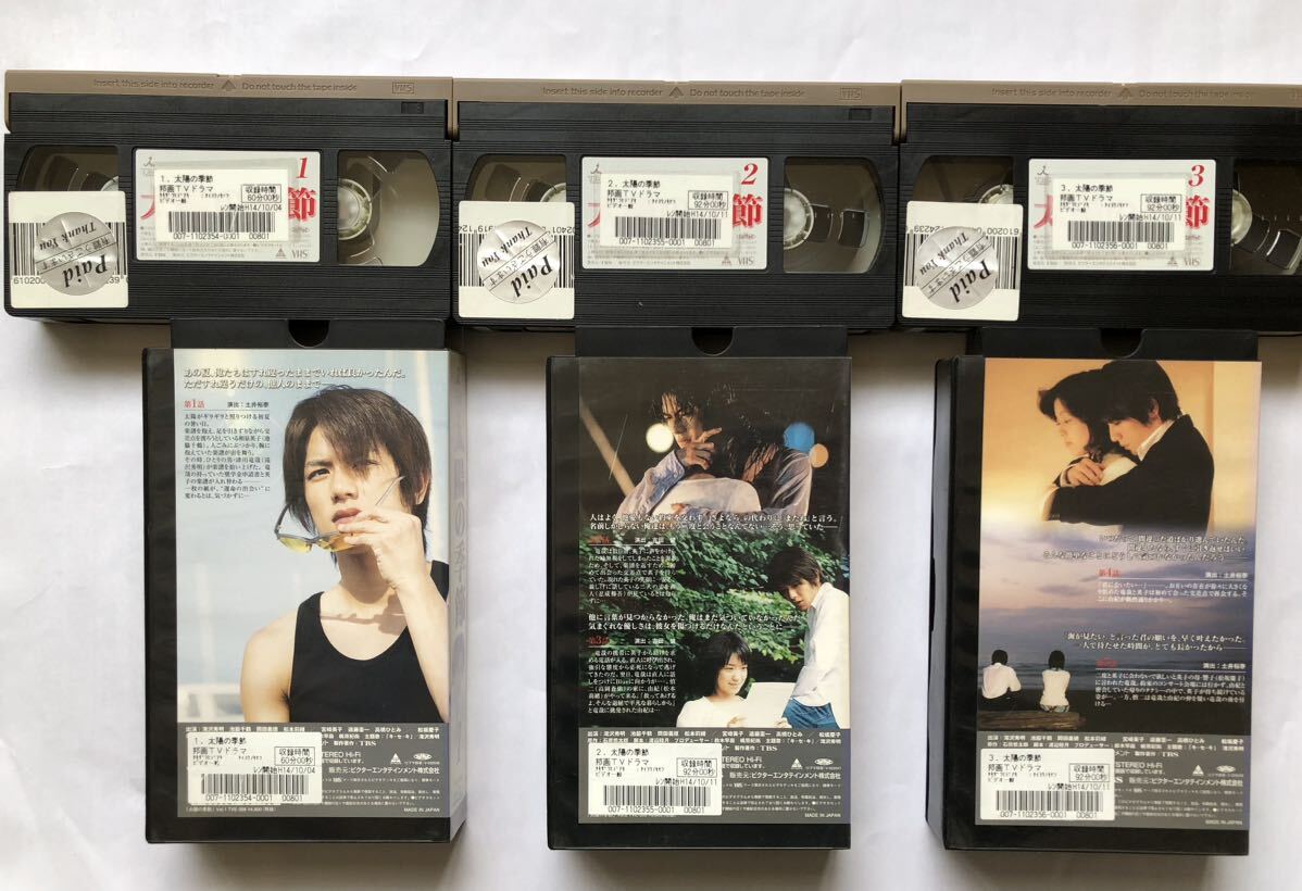 送料無料 ビデオ VHS 9本一括 太陽の季節全6巻 ガメラ ゴジラVSメカゴジラ ゴジラVSキングギドラ 滝沢秀明 池脇千鶴の画像2