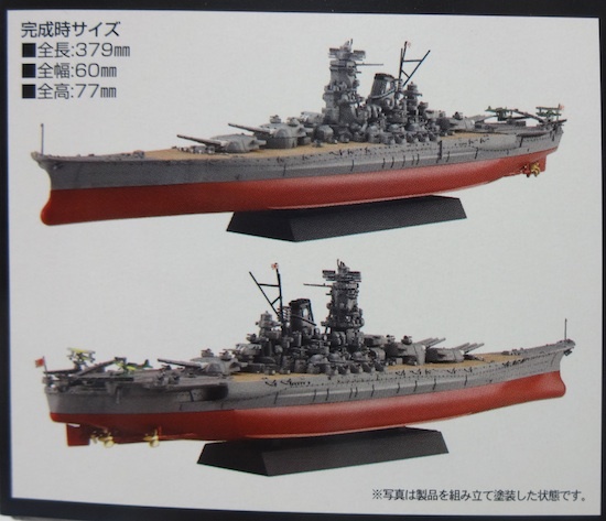 フジミ・艦NEXTシリーズ 001「1/700 日本海軍戦艦・大和」 新品_画像3