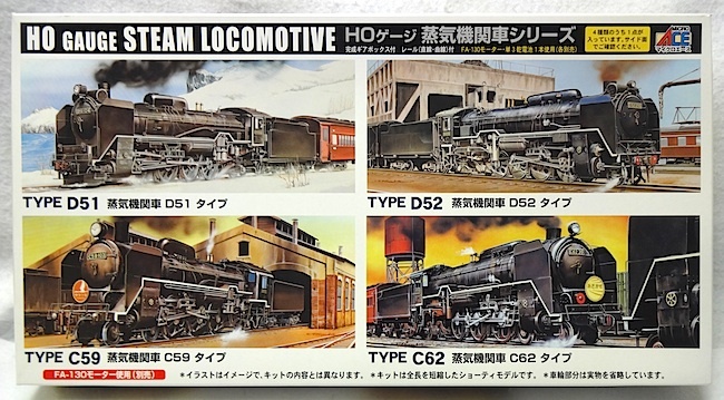  micro Ace * HO gauge series * runs plastic model [ steam locomotiv C59 type ] new goods 