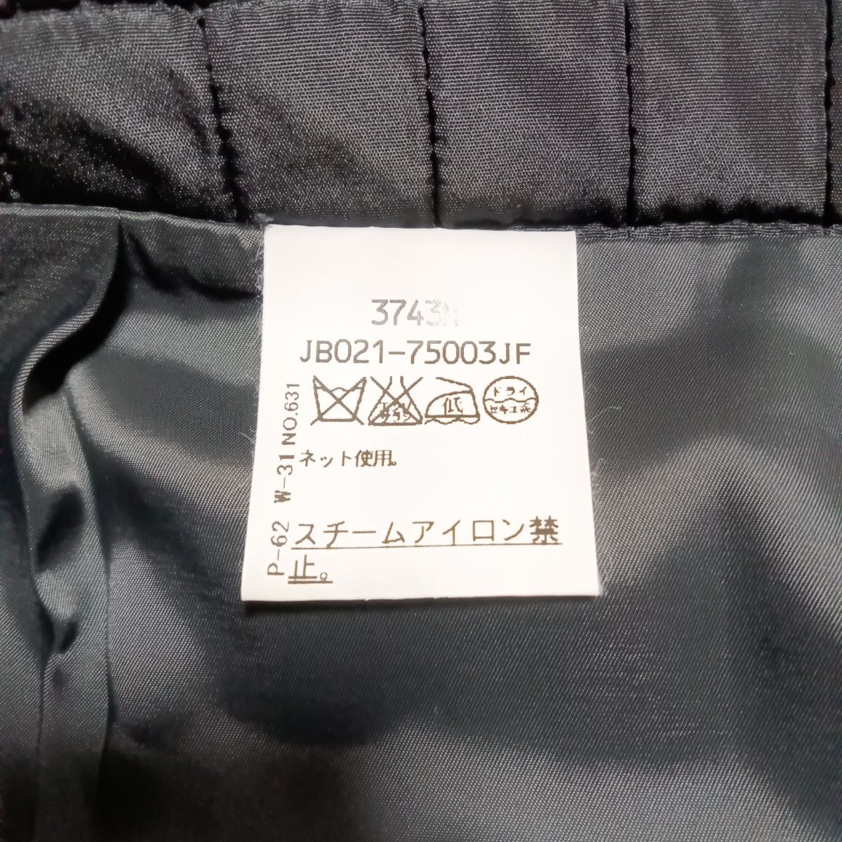 ルイシャンタン　タイトスカート　キルティング　スカート　ブラック　日本製