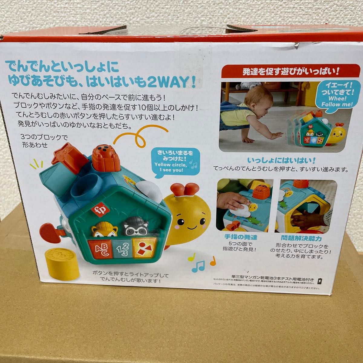 フィッシャープライス (fisher price) 指あそびで発見! すすむバイリンガルでんでんむし 【赤ちゃん おもちゃ】