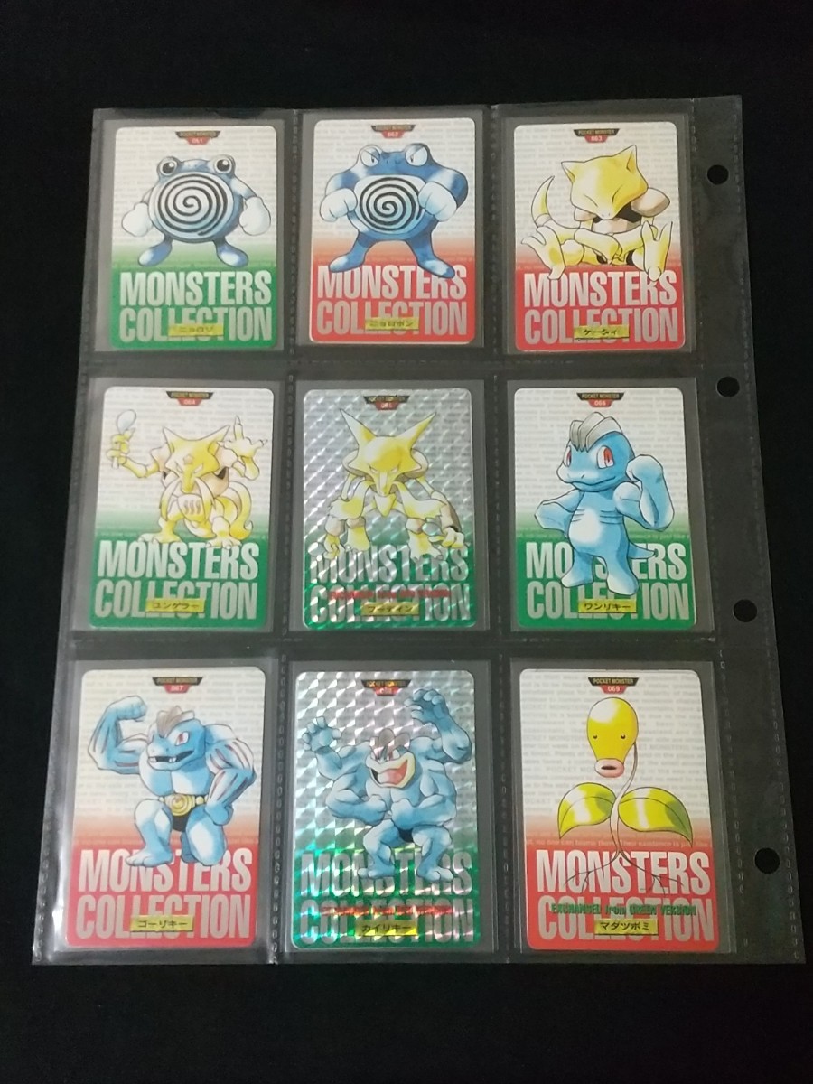 ポケモン 1996年 カードダス フルコンプ 全158種 赤 緑 混合 ポケモン 1996年 カードダス フルコンプ 全158種 赤 緑 混合
