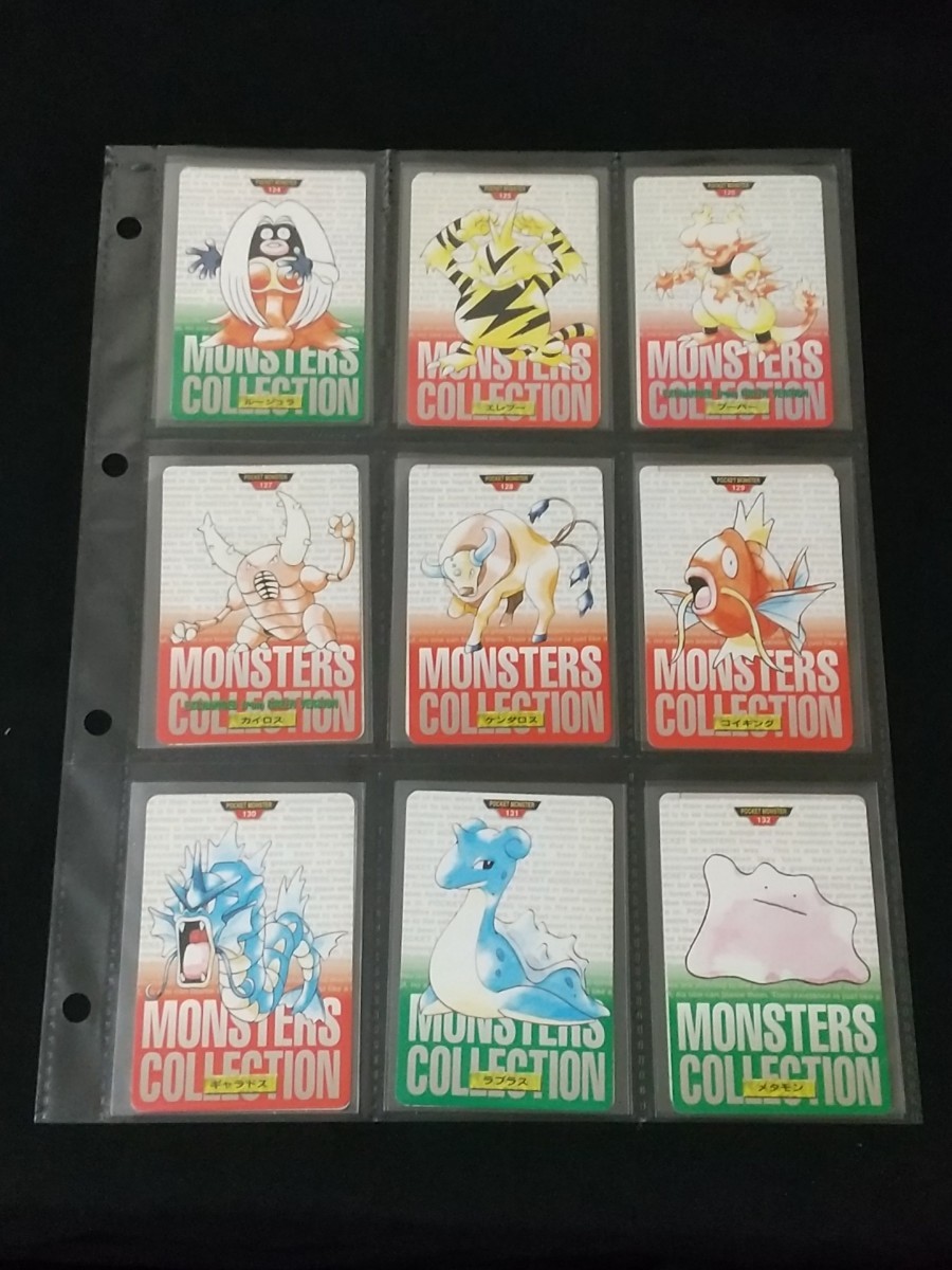ポケモン 1996年 カードダス フルコンプ 全158種 赤 緑 混合 ポケモン 1996年 カードダス フルコンプ 全158種 赤 緑 混合