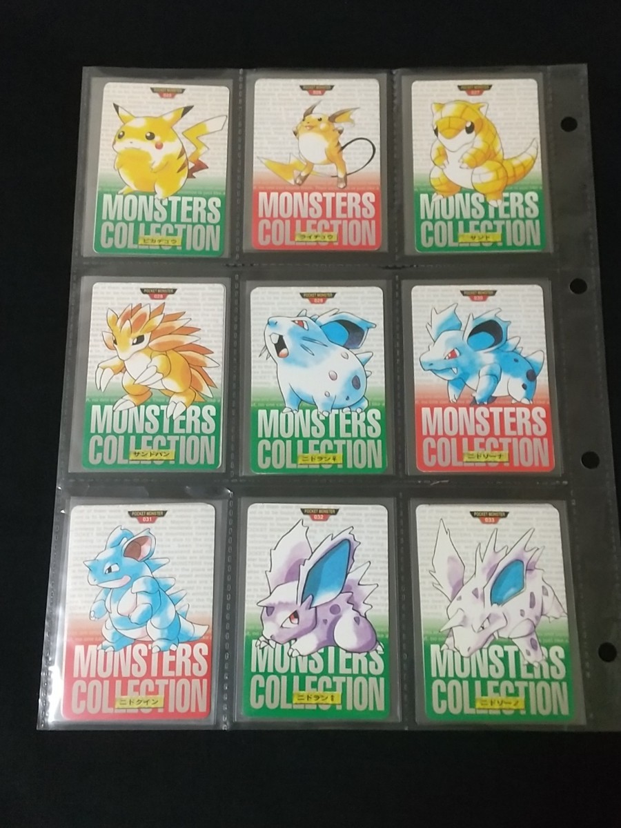 ポケモン 1996年 カードダス フルコンプ 全158種 赤 緑 混合 ポケモン 1996年 カードダス フルコンプ 全158種 赤 緑 混合