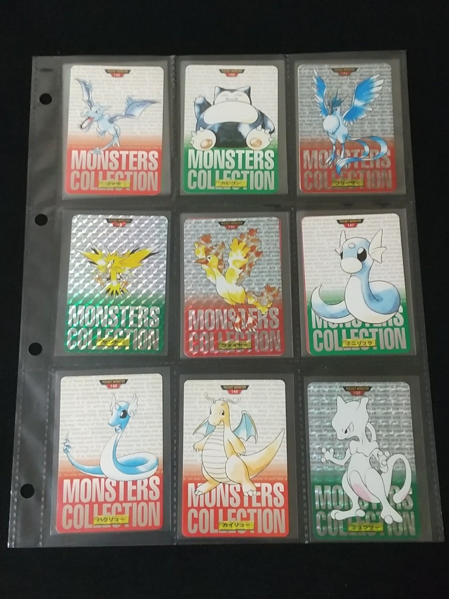ポケモン 1996年 カードダス フルコンプ 全158種 赤 緑 混合 ポケモン 1996年 カードダス フルコンプ 全158種 赤 緑 混合
