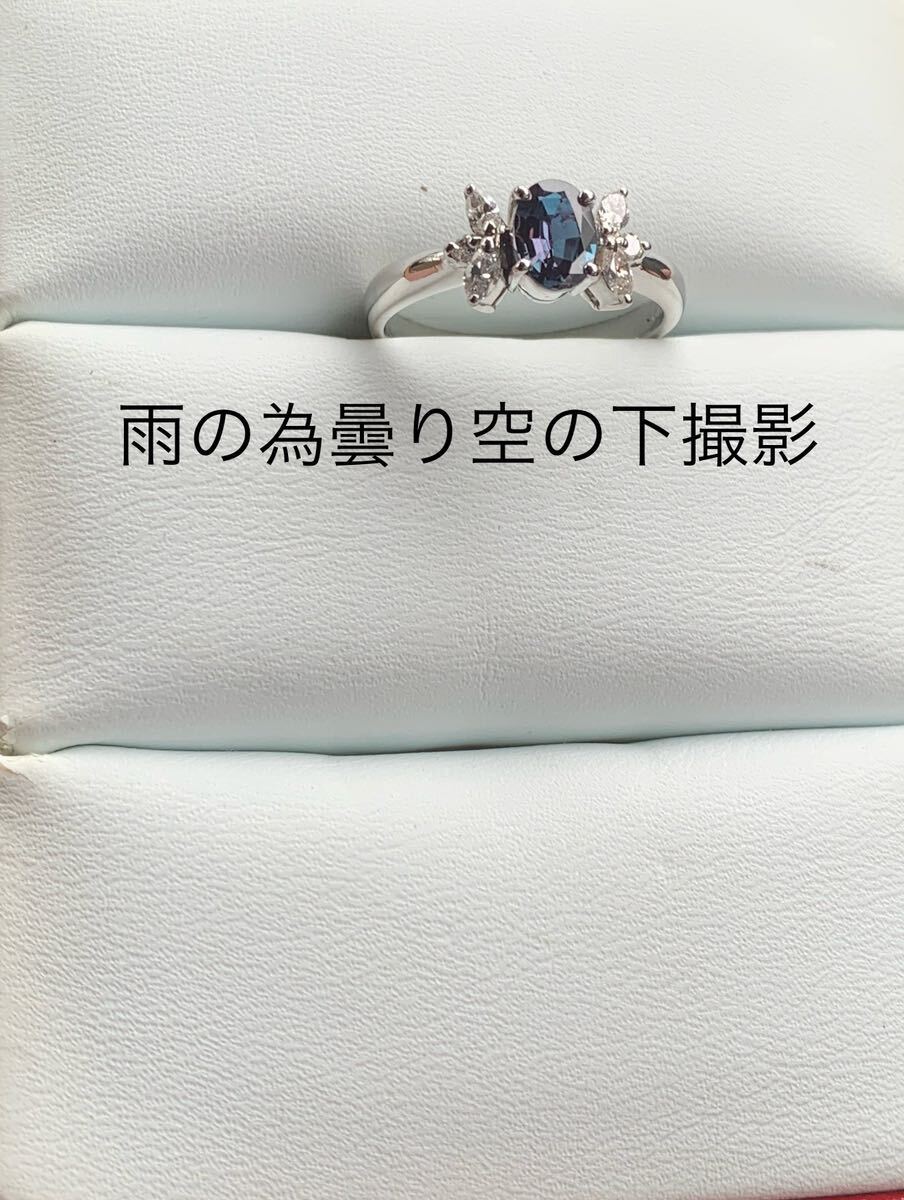 アレキサンドライト　リング　0.599ｃｔ　カラーチェンジ_画像7