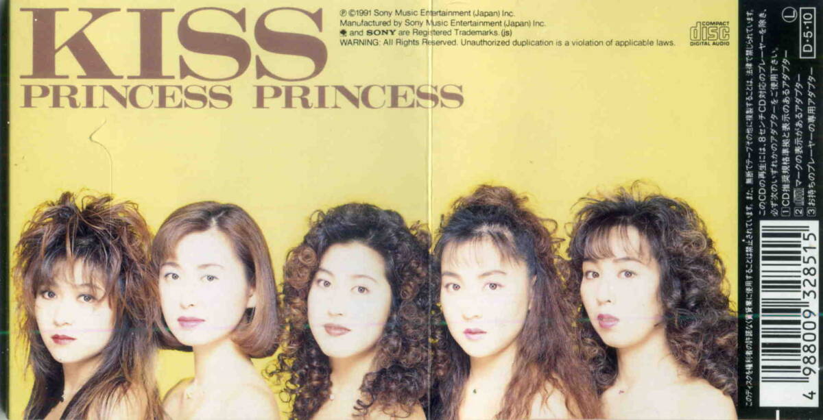 「KISS」プリンセス・プリンセス CD_画像2