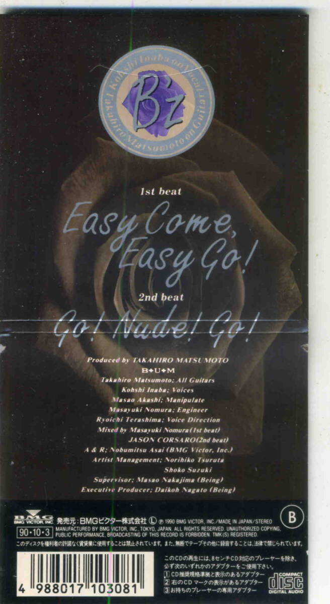 「Easy Come Easy Go!」 B‘Z CD_画像2