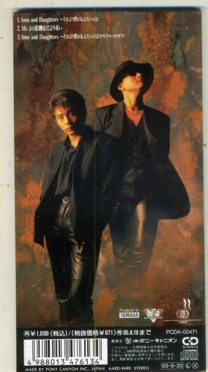 「Song and Daughters」CHAGE&ASKA CD_画像2