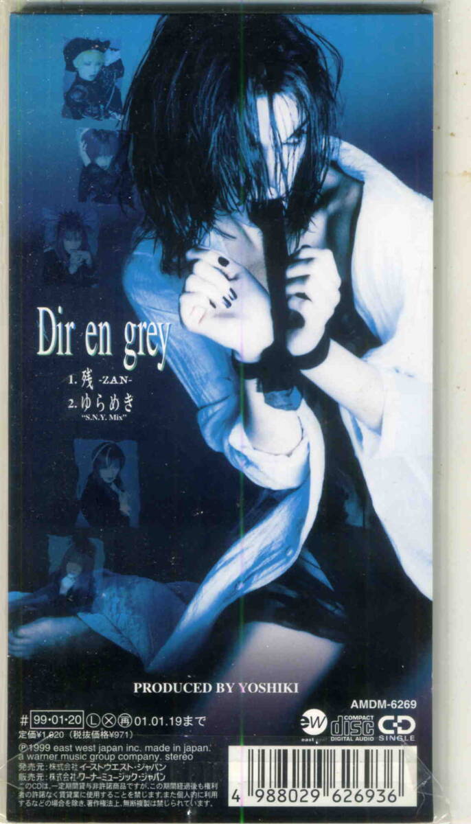 「残-ZAN-」Dir en grey CD_画像2