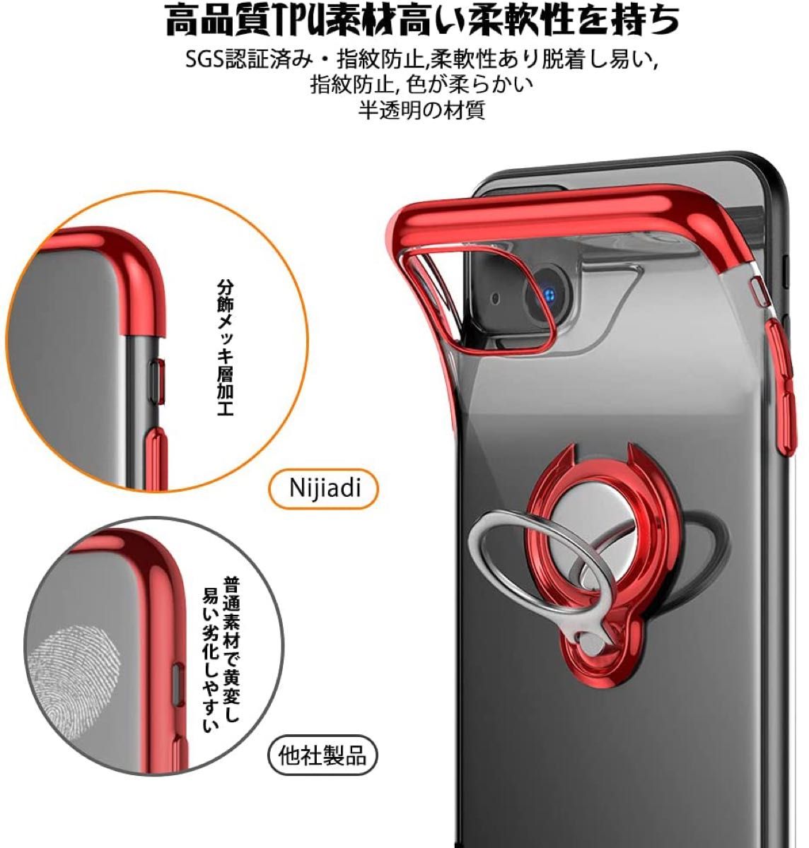 iPhone 13 ケース iPhone 13 リング付きケース (赤色) スマホリング 高品質TPU クリア おしゃれ