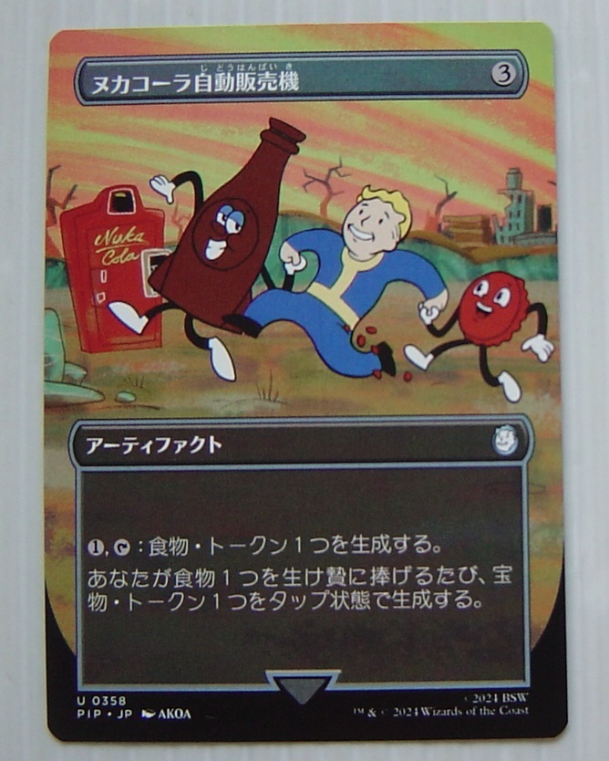 MTG FALLOUT ヌカコーラ自動販売機 ボーダーレス 1枚 の画像1