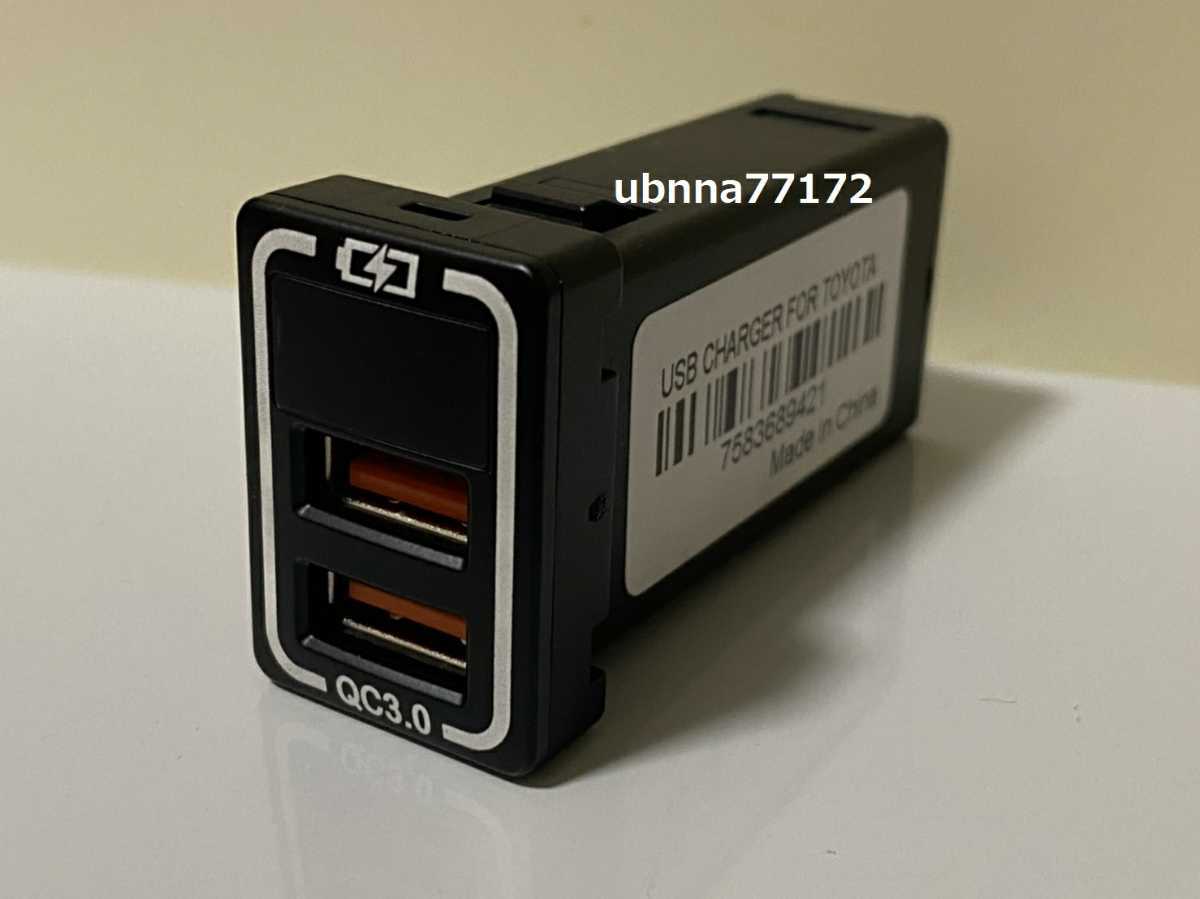 送料無料 電圧表示 トヨタ専用カプラー Aタイプ USBポートカプラーオン 急速充電 3.0×2ポート LED アイスブルー_画像6