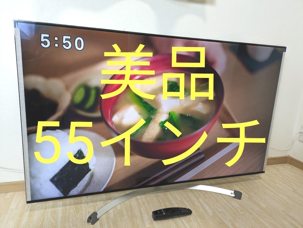 美品! 55インチ 液晶テレビ LG 55SJ8500 55型