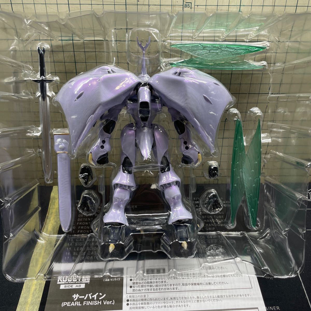 送料無料　バンダイROBOT魂 SIDE AB サーバイン PEARL FINISH Ver 外箱開封ブリスター未開封未使用品　聖戦士ダンバイン _画像8