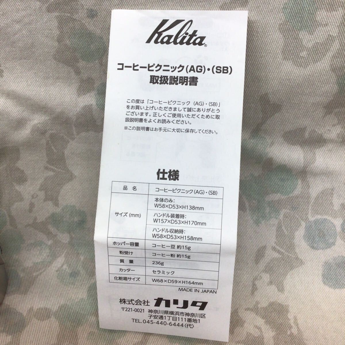 カリタ Kalita コーヒーピクニック SS-15 キャンプ アウトドア 手挽きコーヒーミル コーヒー豆専用 ネイビー ￥1000～_画像7