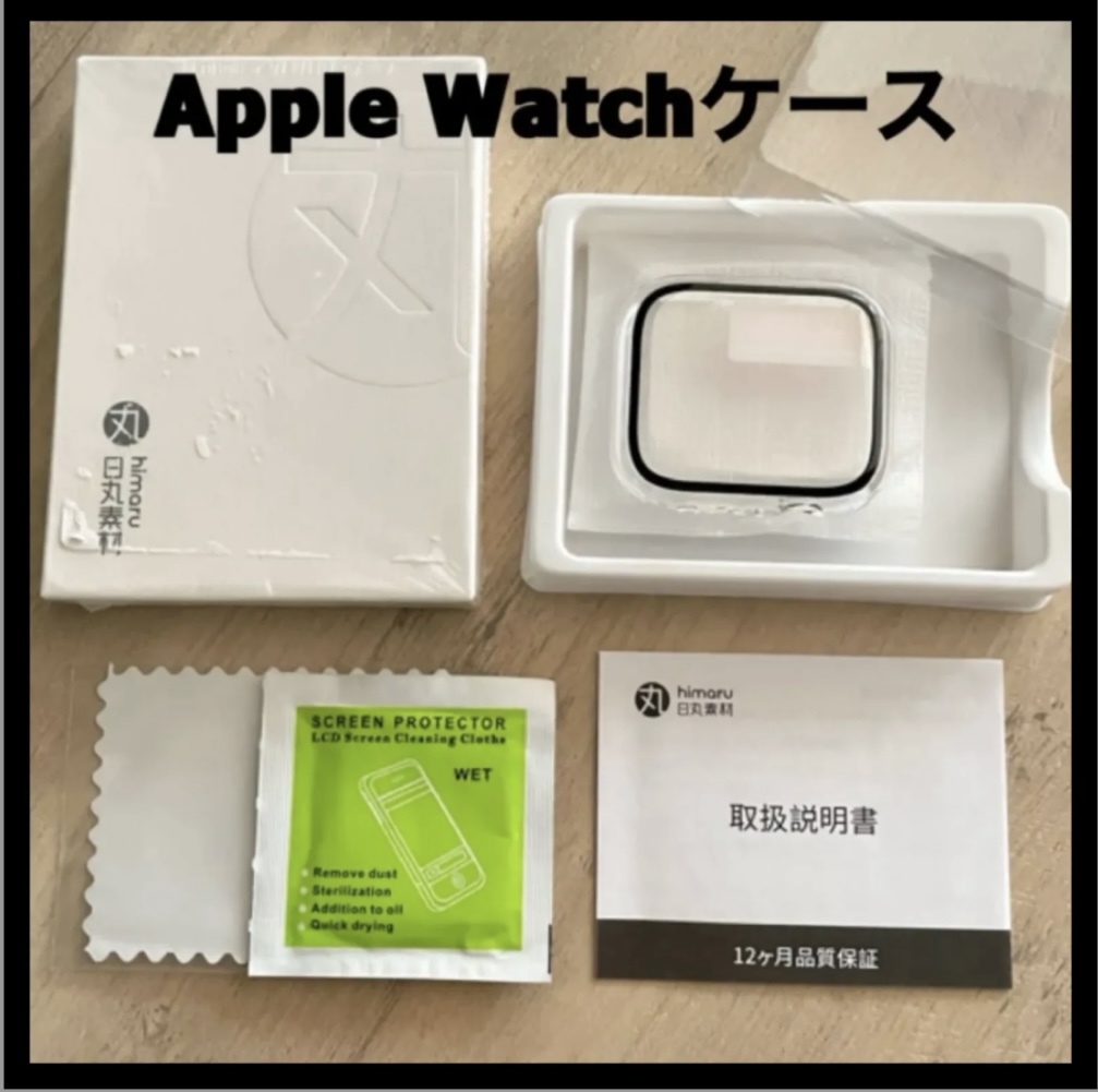 日丸素材 ケース 45mm AppleWatch Series 8/7 対応 アップルウォッチ カバー applewatch 7/8 45mm 用 PC素材 強化ガラス 110の画像1