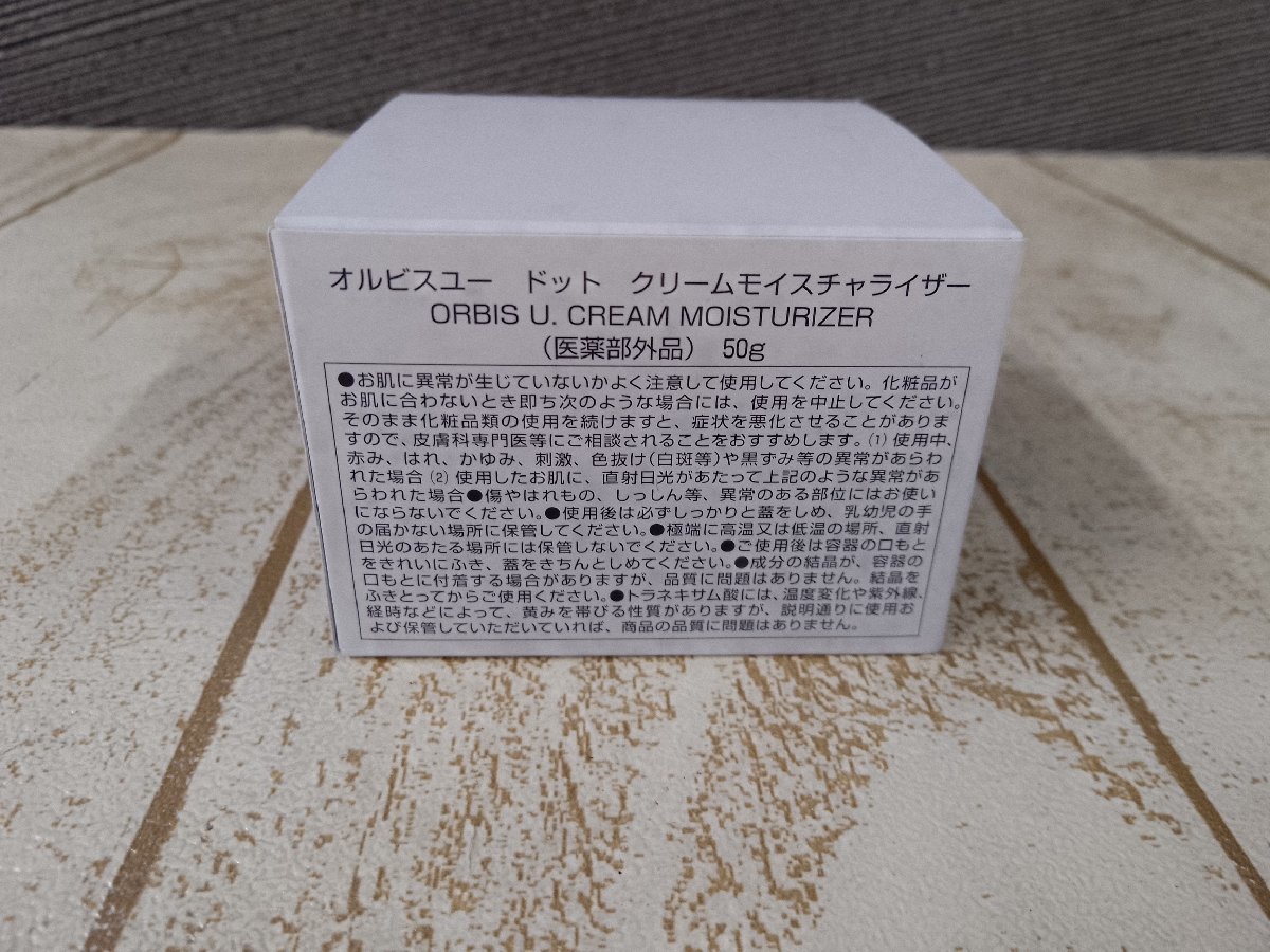 コスメ 《未使用品》ORBIS U. オルビスユー ドット クリームモイスチャライザー 4F38G 【60】_画像4