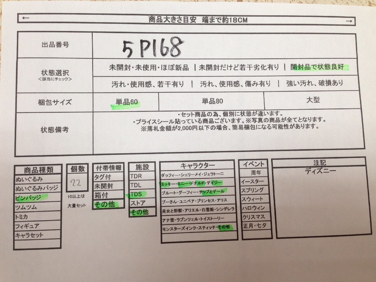 ◇ディズニー 《大量セット》ピンバッジ 22点 5周年 ジーニー ミッキー ミニー ドナルドほか 5P168 【60】_画像7