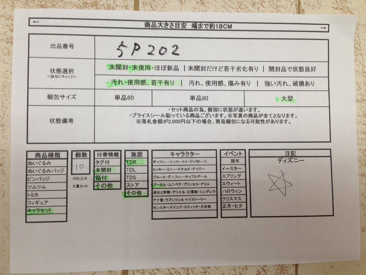 ★◇ディズニー 《大量セット》《未開封品あり》くまのプーさんグッズ 10点 ぬいぐるみ ティガー ピグレットほか 5P202 【大型】_画像7