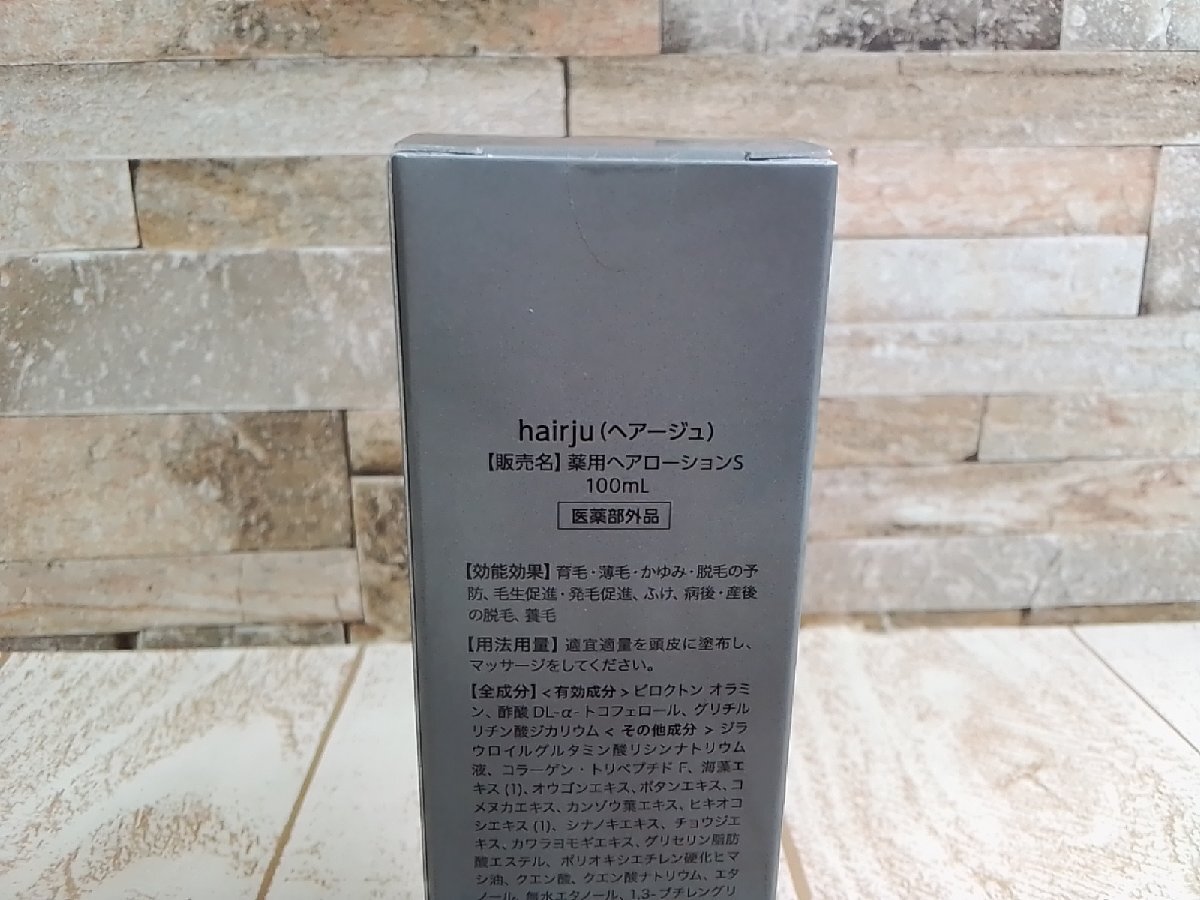 コスメ 《未開封品》hairju ヘアージュ 薬用ヘアローション 6G36J 【60】_画像4