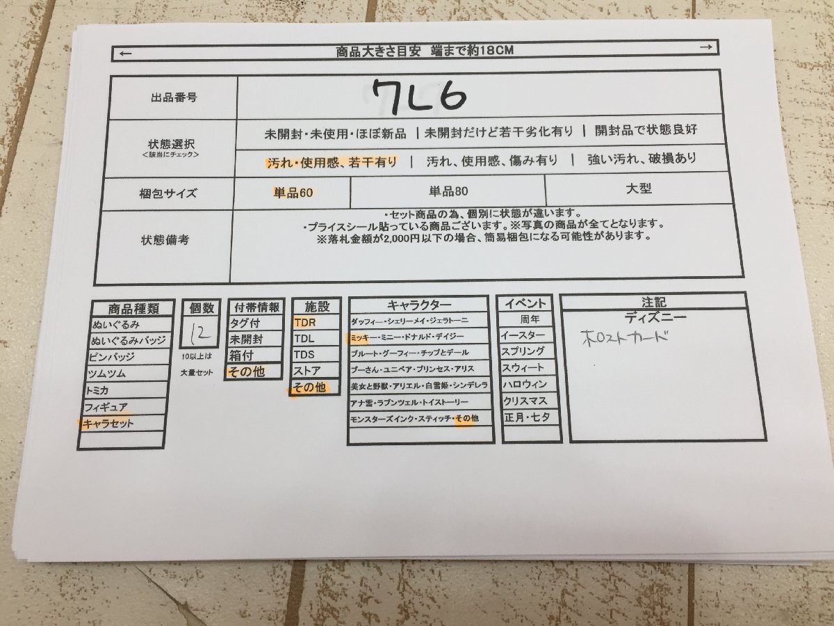 ◇ディズニー 《大量セット》ポストカード 12点 ミッキー パイレーツ シンデレラ ナイトメアビフォアクリスマスほか 7L6 【60】_画像7