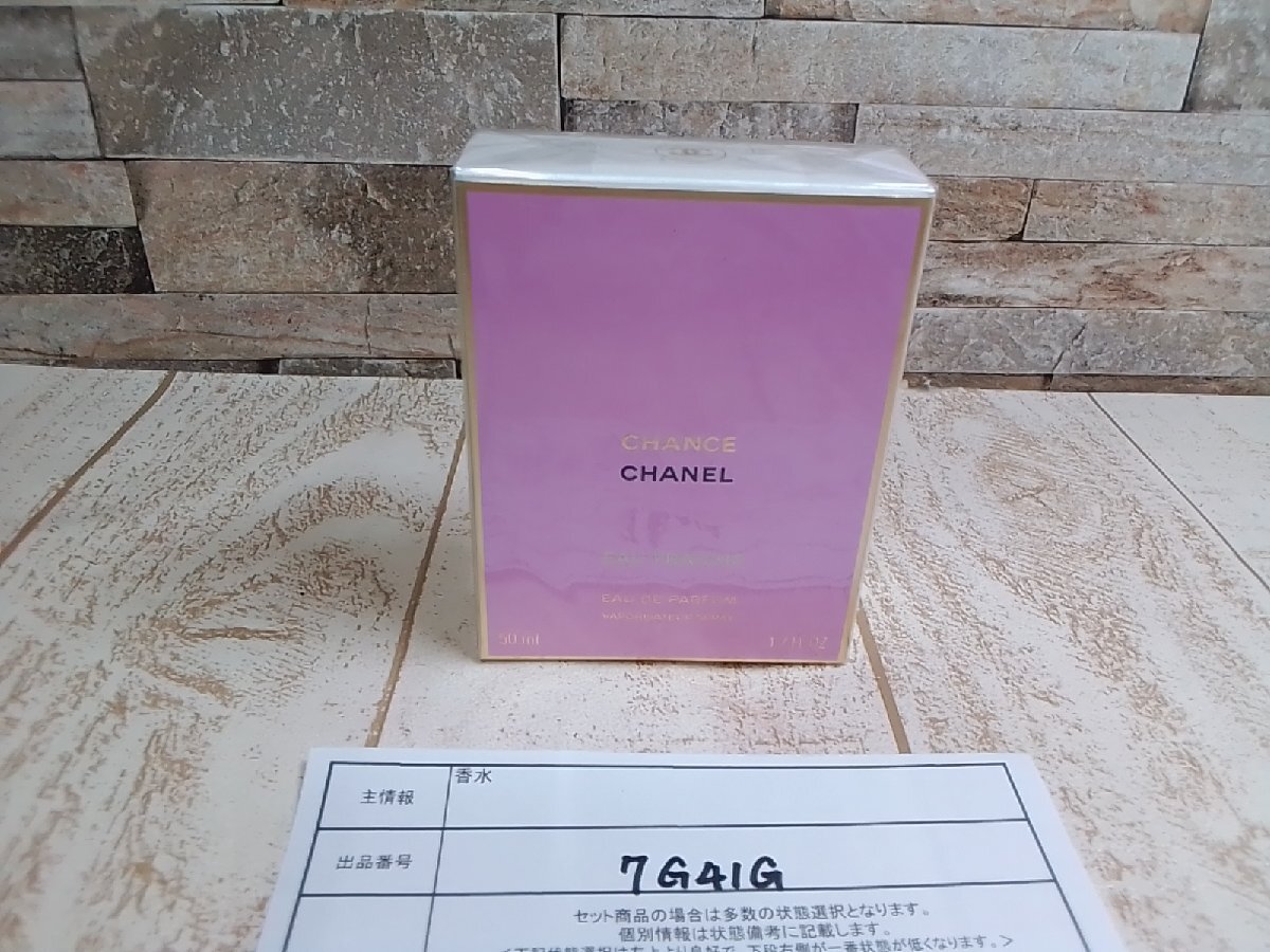 香水 《未開封品》 CHANEL シャネル チャンス オーフレッシュ オードゥパルファム 7G41G 【60】の画像1