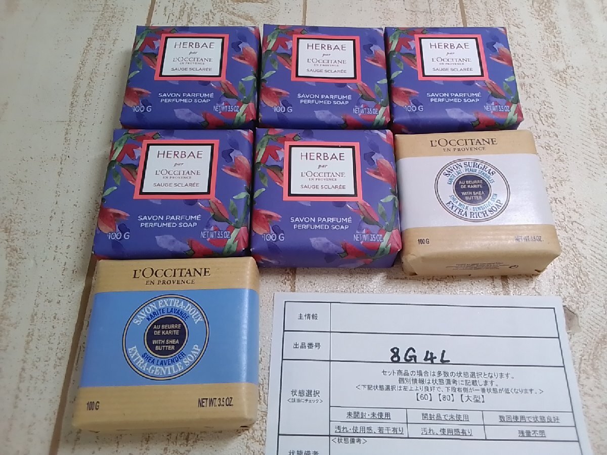 コスメ 《未開封品》LOCCITANE ロクシタン 7点 ソープ せっけん 8G4L 【60】の画像1