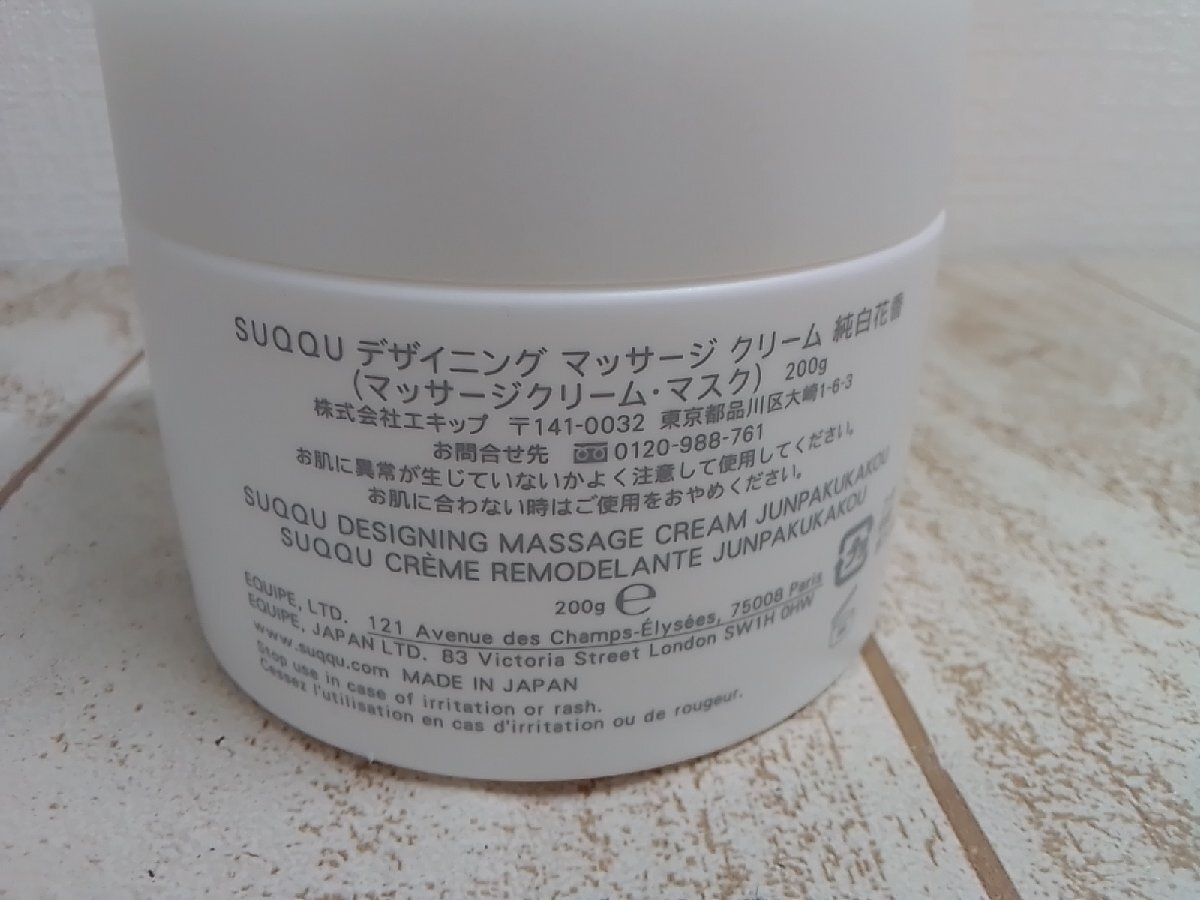 コスメ 《未使用品》SUQQU スック デザイニング マッサージクリーム 純白花香 8G1E 【60】の画像4