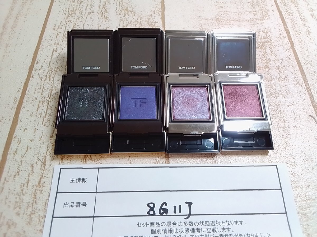 コスメ TOM FORD トムフォード 4点 プライベート シャドウ アイシャドウ 8G11J 【60】_画像1