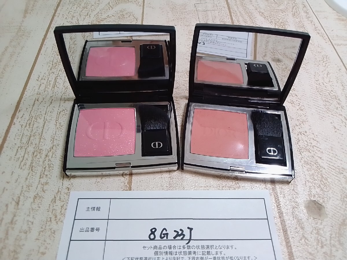 コスメ 《未使用品あり》DIOR ディオール 2点 ディオールスキン ルージュブラッシュ 8G23J 【60】の画像1