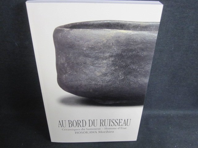 細川護熙展　AU BORD DO RUISSEAU 日焼け有/TBS_画像1