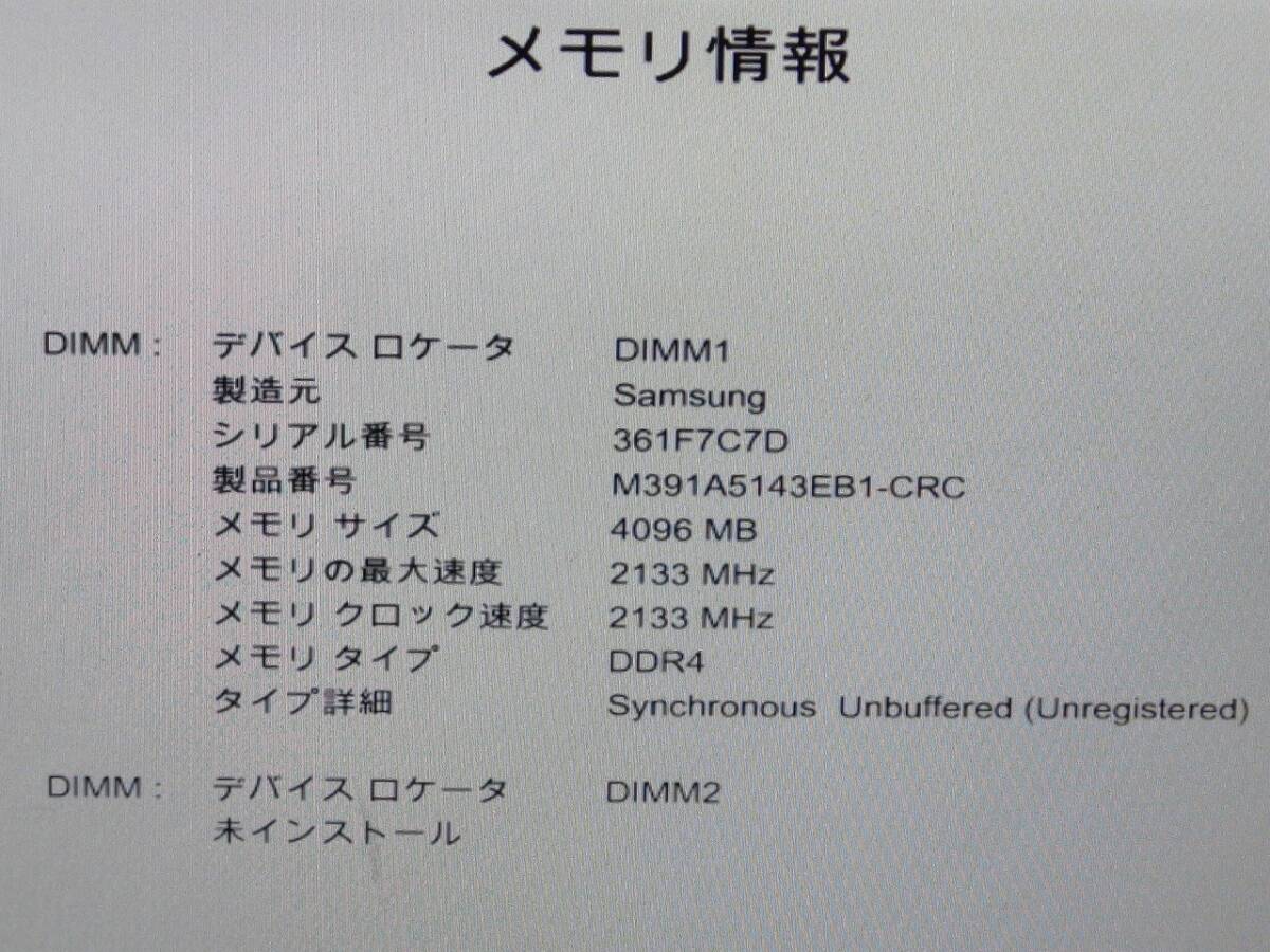 HP Z240 SFF WorkStation　Xeon E3-1270 V5 メモリ/8GB 通電、起動確認済　/BM62_画像9