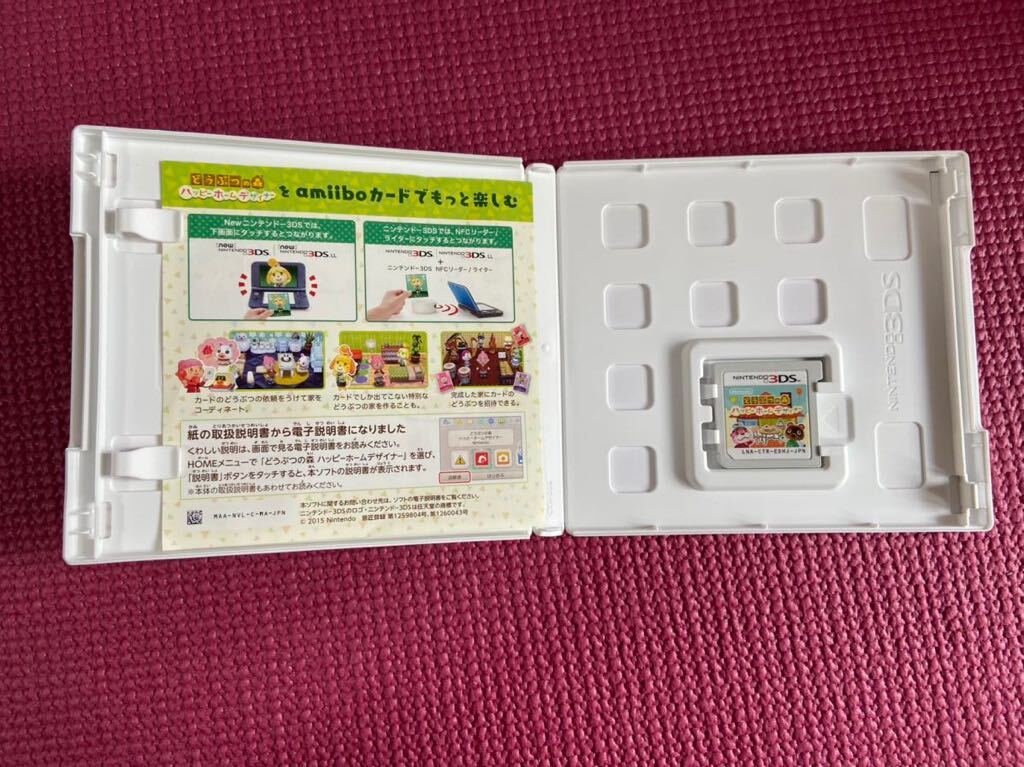 【動作確認済】どうぶつの森 ハッピーホームデザイナー 3DS 3DSソフト _画像2