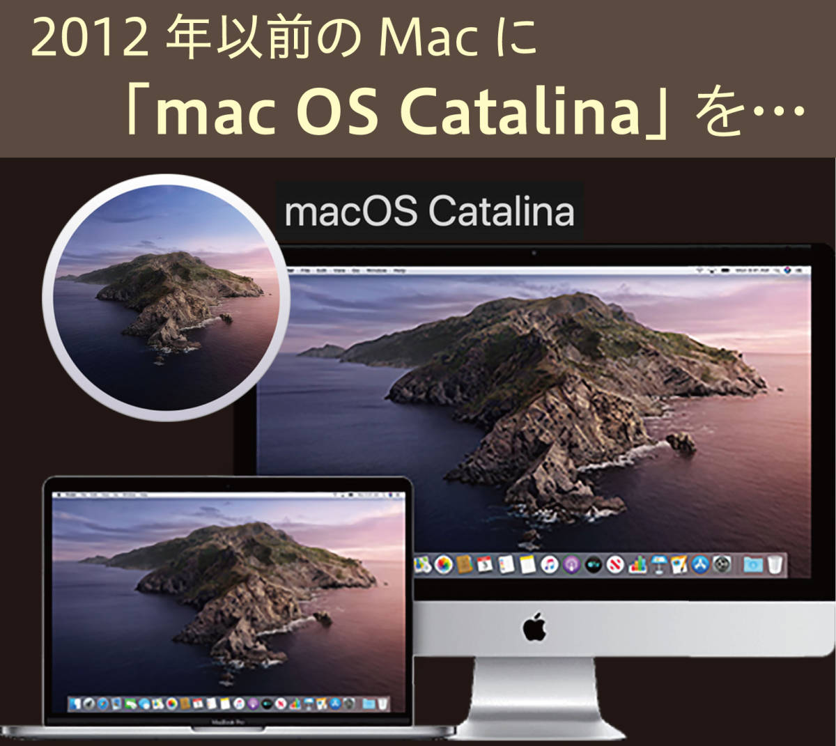 古いMacに「ｍac OS Catalina」をUSBメモリーでインストール！の画像1