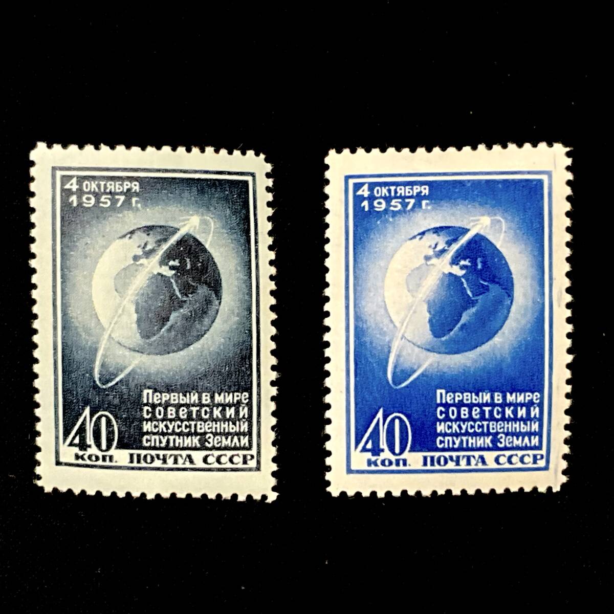 ソビエト社会主義共和国連邦発行「初の人工衛星」CCCP １９５７年発行 未使用切手_画像1