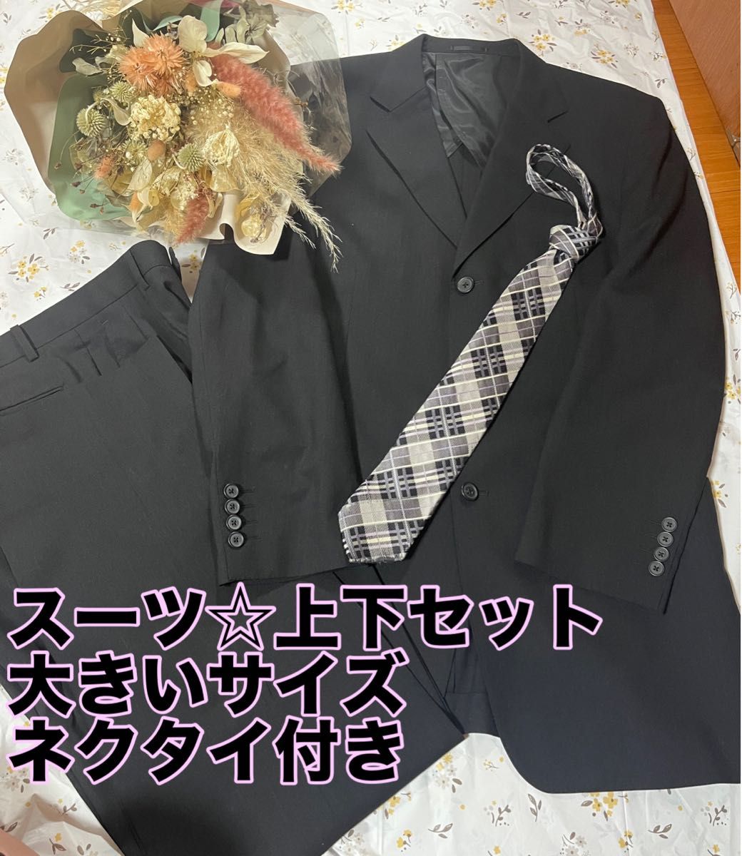 03/14限定値下げ!!大きいサイズ スーツ  セットアップ LL 3L 入学式 卒業式
