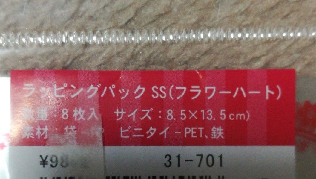 ラッピングパック2点セット　[レースバック2枚(青色レース巾着袋) フラワーハート柄PP袋８枚]