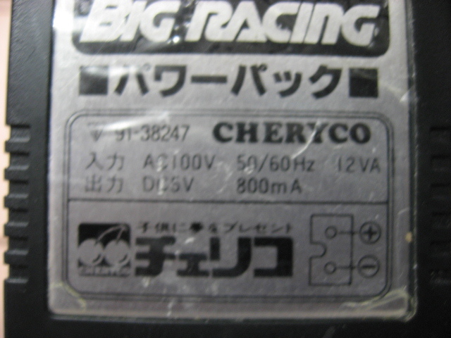 CHERYCO チェリコ ビッグレーシング スロットカー電源_画像3