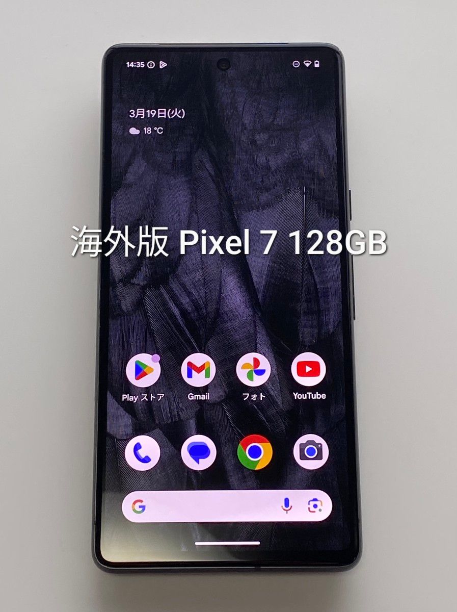 Google Pixel 7 128GB|Yahoo!フリマ(旧PayPayフリマ) Google Pixel 7 128GB|Yahoo!フリマ(旧PayPayフリマ)