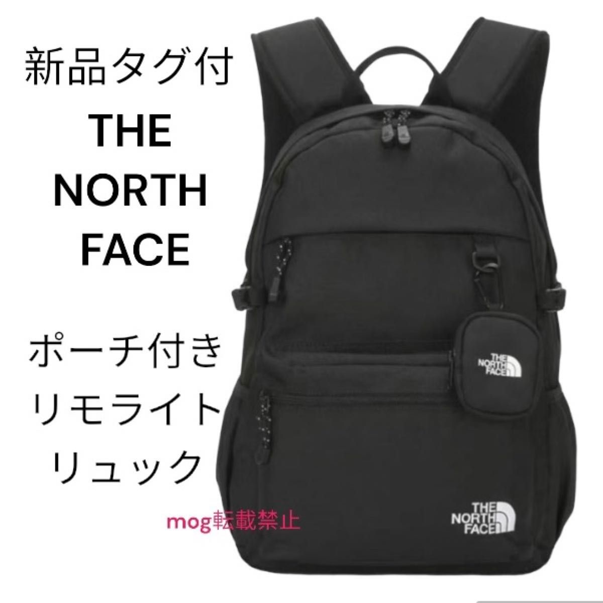 THE NORTH FACE 新品タグ付　ノースフェイス【ポーチ付　黒】リモライト　リュック　26L