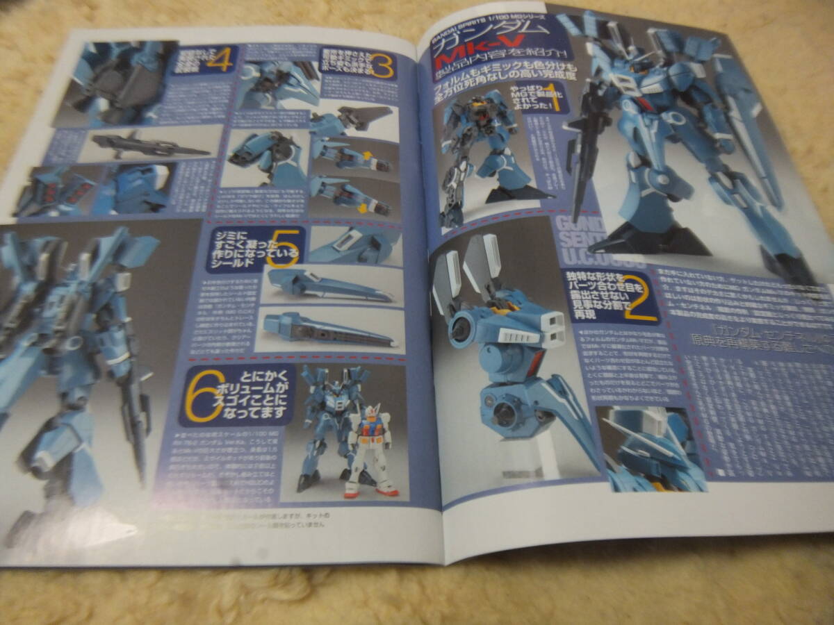 ★★送料無料●モデルグラフィックス●442●「ガンダム・センチネルU.C.0088」等●_画像4