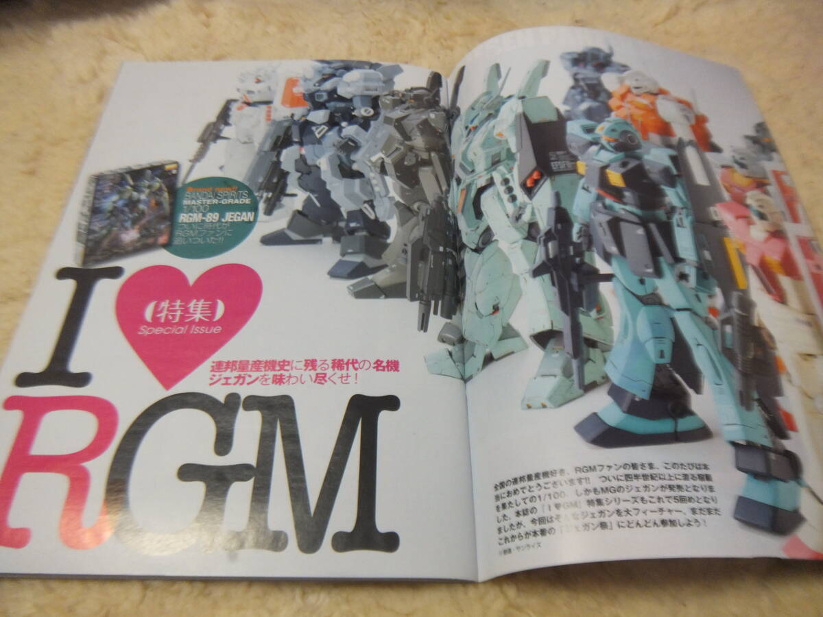 ★★送料無料●モデルグラフィックス●408●「I LOVE RGM ジェガン」等●_画像1