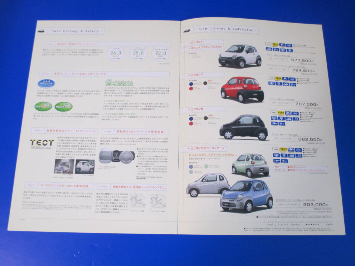 スズキ　ツイン　カタログ　2004年 カラーパッケージ装着車追加版_画像4
