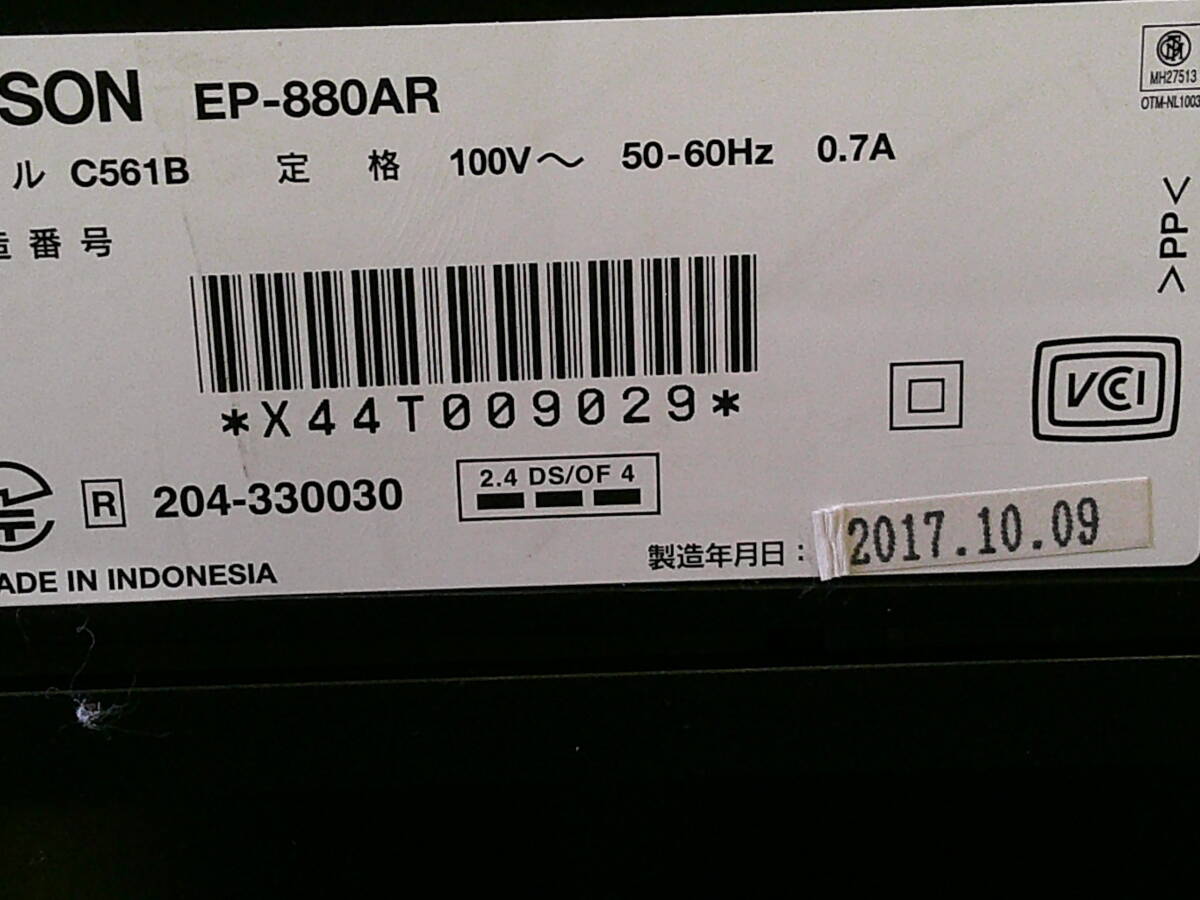 エプソンプリンター EP-880AR インクジェットプリンター　A4複合機 _画像7
