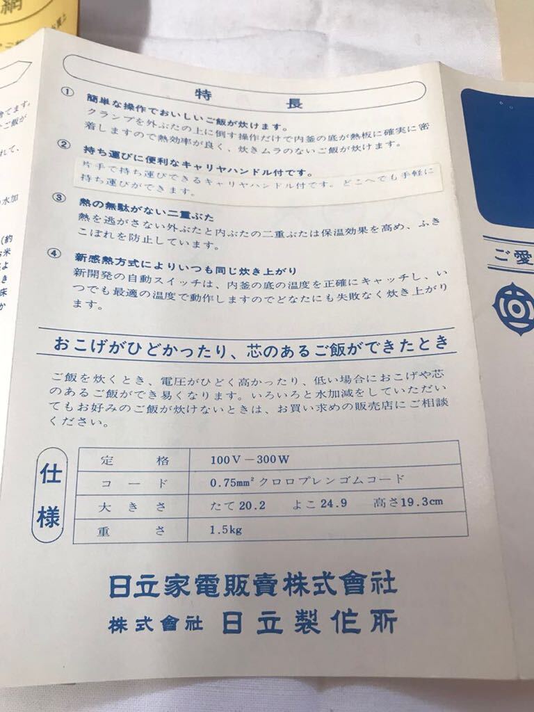 Y consumer electronics 14* Showa Retro * electrification verification settled retro pop red / red electric boiler Hitachi /HITACHI RP-50 retro consumer electronics Mai pcs small articles Junk present condition 